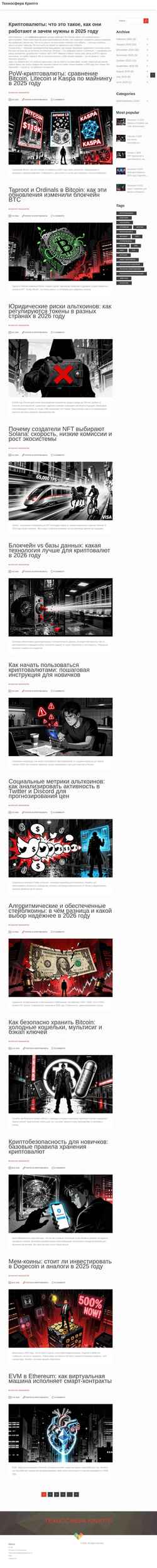 Snimka zaslona tehnosphera.ru