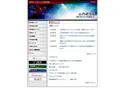 Screenshot yamanouchi-lab.org