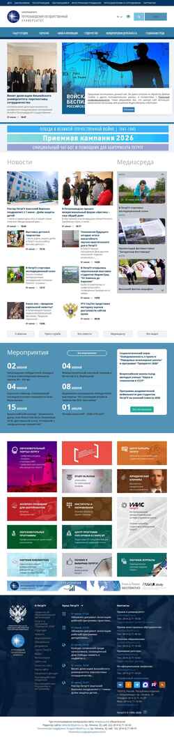 Снимак екрана petrsu.ru