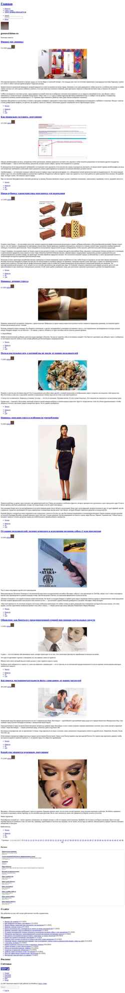 Schermafbeelding greenwichtime.ru