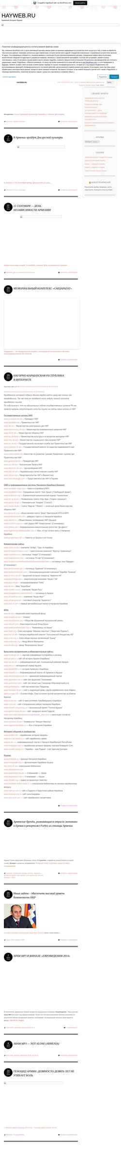 Zrzut ekranu armportal.wordpress.com