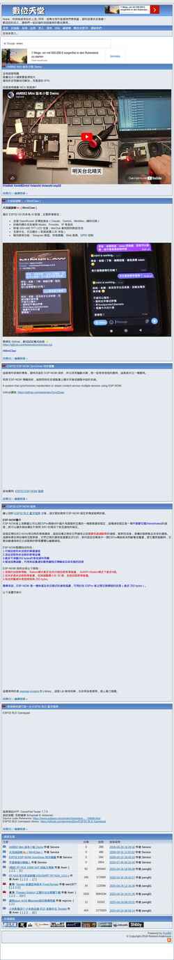 Screenshot digiland.tw