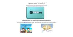 Скриншот e-txt.ru