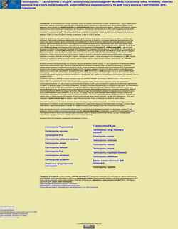 Ekrānuzņēmums haplogroup.narod.ru