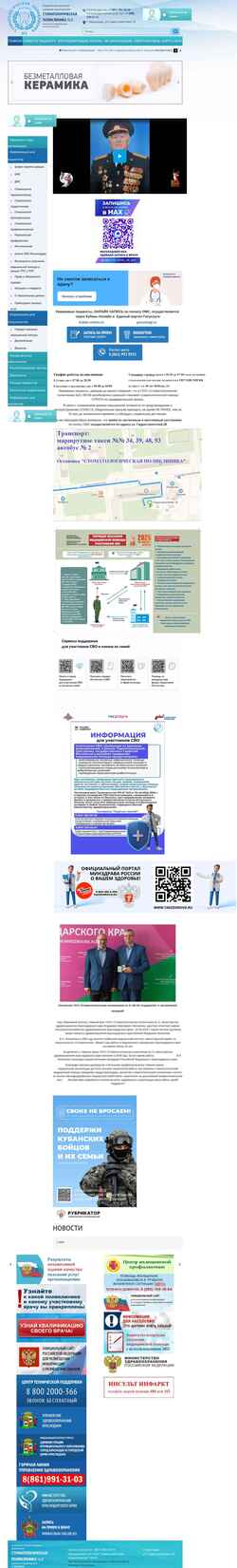 Screenshot krdsp2.ru