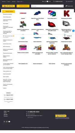 Screenshot air-master.info