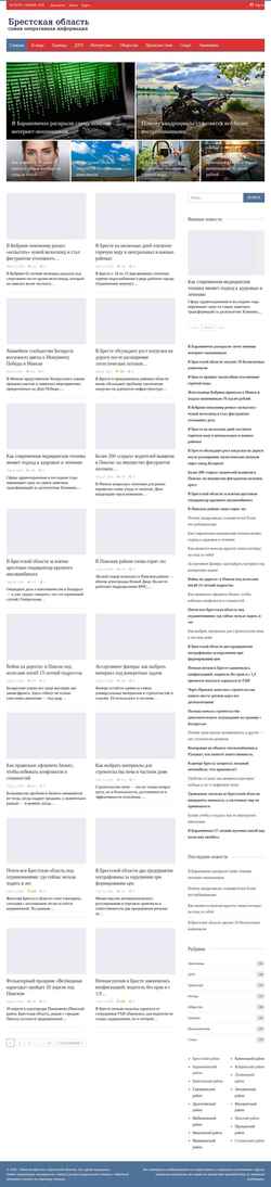 Posnetek zaslona brest-region.by