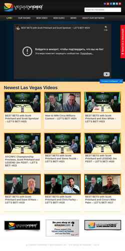Snímek obrazovky vegasvideonetwork.com