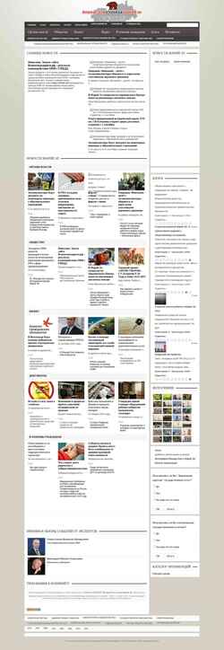 Captura de tela gov12.ru