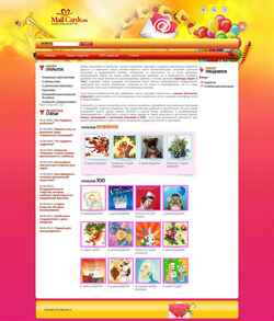 Екранна снимка mailcards.ru