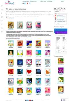 Captura de pantalla card.romanticcollection.ru