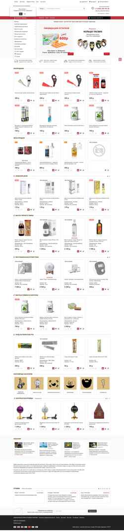 Captura de pantalla arabic-shop.ru