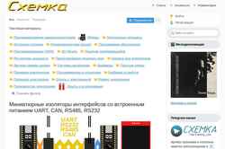 Skärmdump cxemka.com