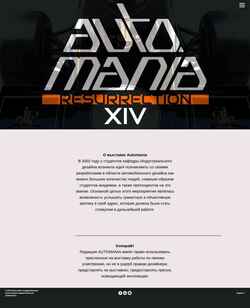 Снимак екрана automania.usaaa.ru
