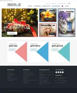 Screenshot presents.ru