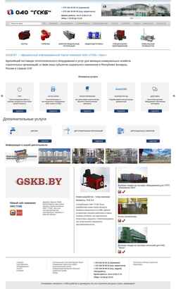 Снимак екрана gskb.by