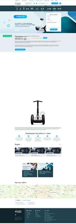 Schermata segway-service.ru