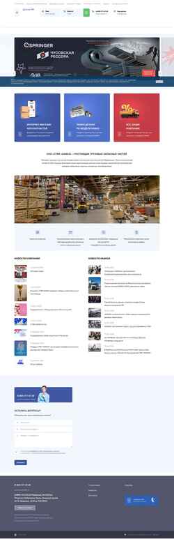 Schermata skladtfk.ru
