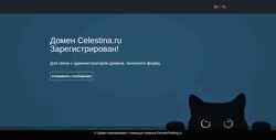 Снимак екрана celestina.ru