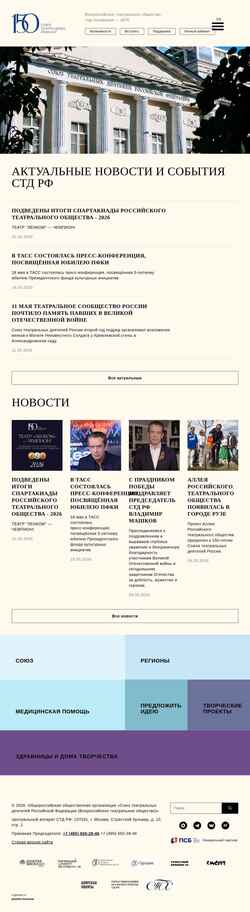 Captura de pantalla stdrf.ru