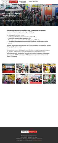Снимак екрана expo-design.ru