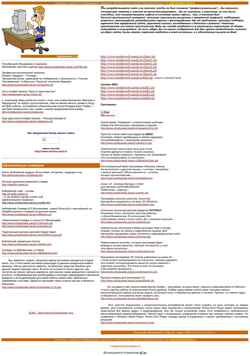 Captura de pantalla ortodoxweb.narod.ru