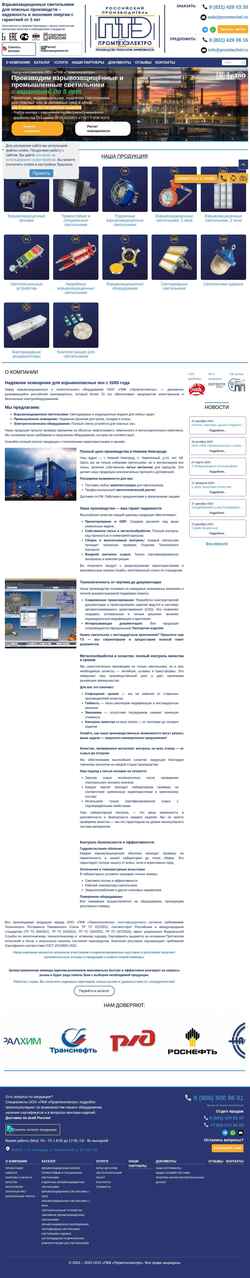 Posnetek zaslona promtechel.ru