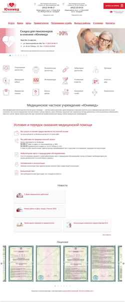 Снимак екрана unimedplus.ru