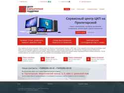 Screenshot kompcenter.ru