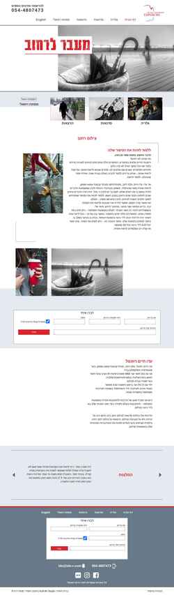 Screenshot ido-r.com