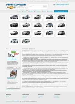 Schermata partexpress.ru