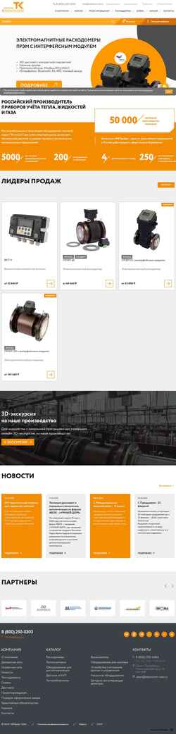Captura de pantalla teplocom-sale.ru