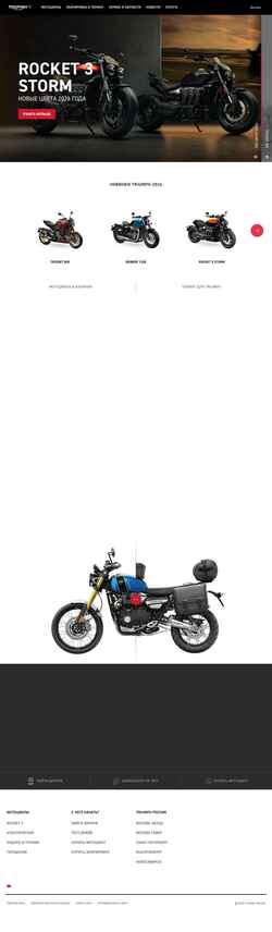 Skjermdump triumph.granmoto.ru