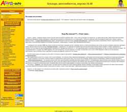 Снимак екрана abvgd-auto.narod.ru