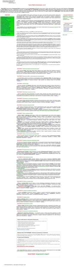 Schermata delphi-manual.ru