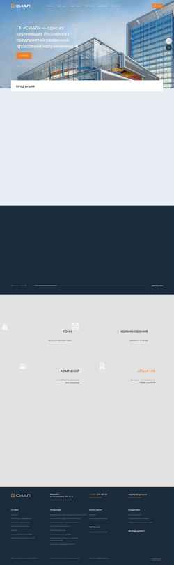Снимак екрана sial-group.ru