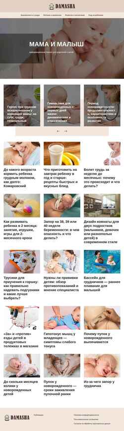 Ekran görüntüsü damasha.ru