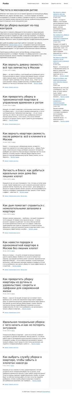 Screenshot fuska.ru