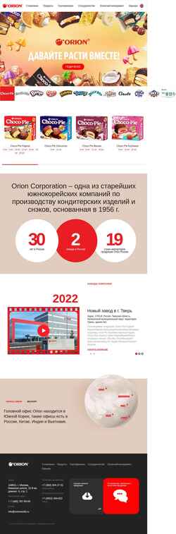 Schermata orionworld.ru