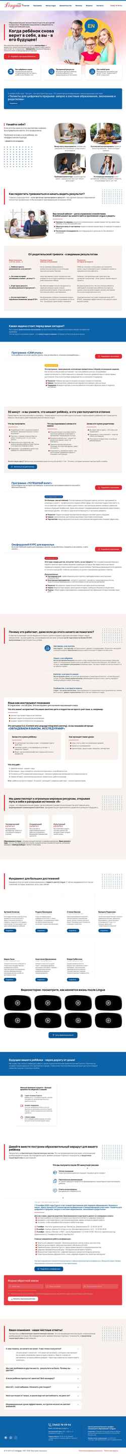 Screenshot lingua-center.ru