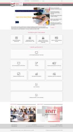 Schermata testportal.gov.ua