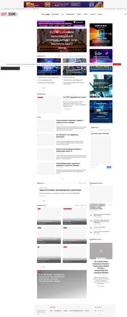 Schermata lightsoundnews.ru
