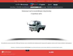 Screenshot kitrosservis.ru