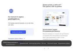 Captura de pantalla poshopim.ru