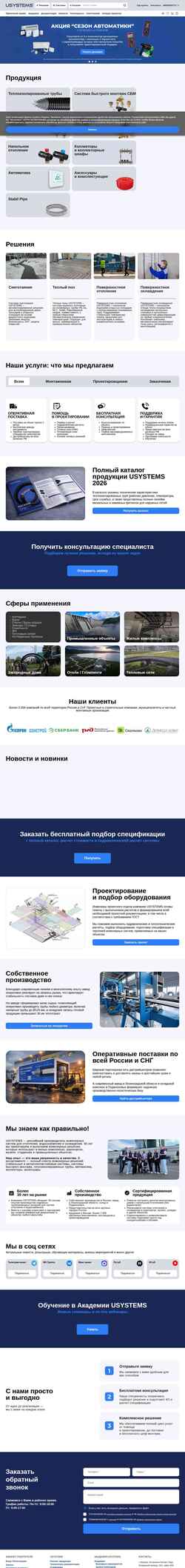 Ekraanipilt usystems.ru