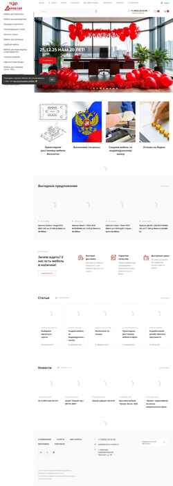 Skærmbillede director-mebel.ru