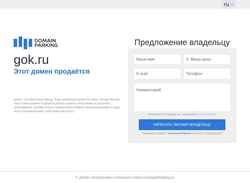 Screenshot gok.ru
