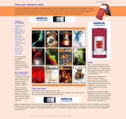 Снимак екрана theme-nokia-n76.narod.ru