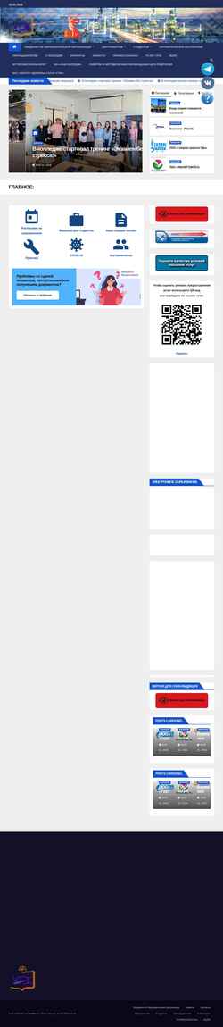 Screenshot uecoll.ru