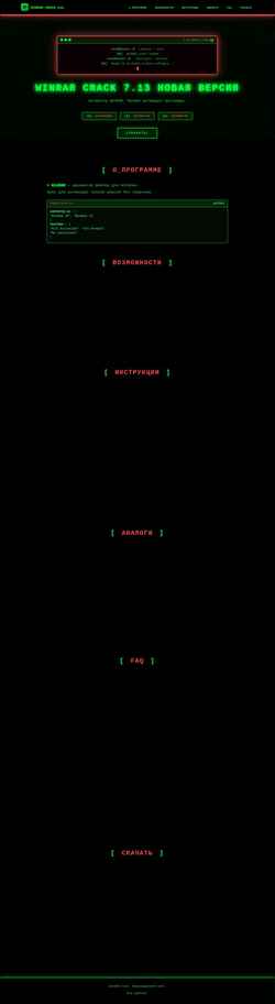 Zrzut ekranu winrar-crack.ru